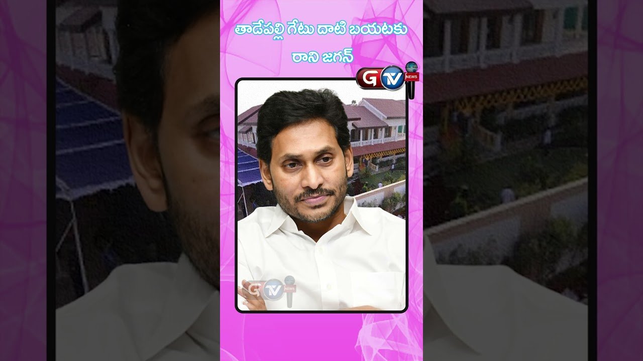 జగన్ దర్శనభాగ్యం ఎవరికీ దక్కదు | Kcr Jagan strategies fails in 2024 Elections | Gtv News